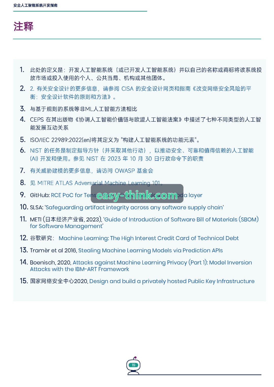 生物产业园区精准招商